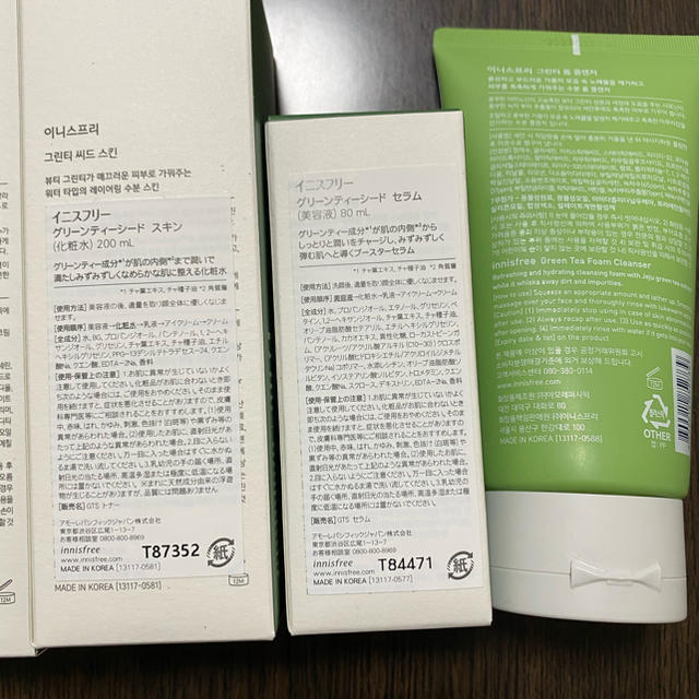 Innisfree(イニスフリー)の即日発送　送料無料　イニスフリー　グリーンティー5点セット コスメ/美容のキット/セット(サンプル/トライアルキット)の商品写真