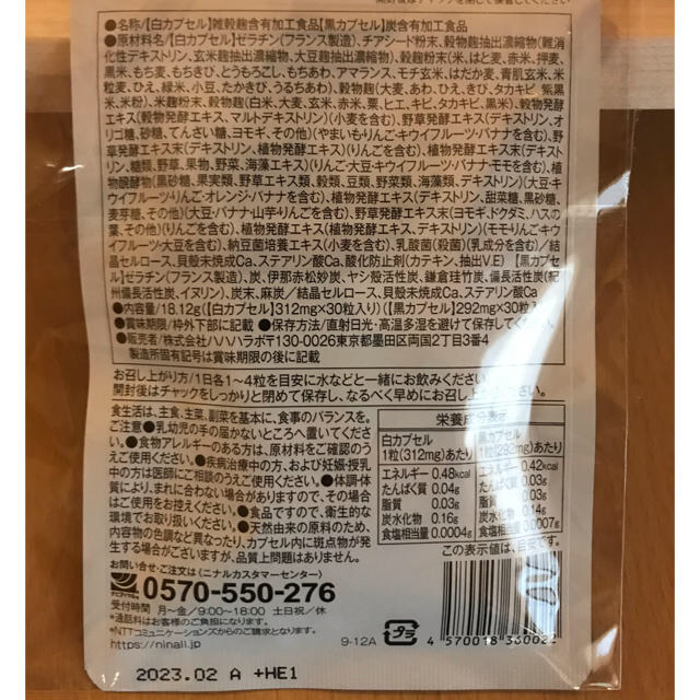 【3袋セットでお得】キラリ麹の炭クレンズ生酵素（約3ヶ月分） コスメ/美容のダイエット(ダイエット食品)の商品写真