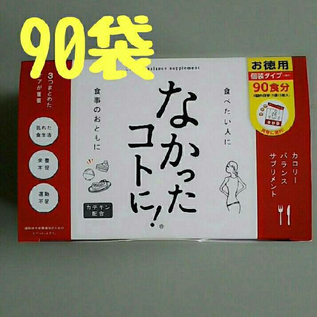 グラフィコ なかったコトに！ 40代からのカロリーバランスサプリ 計4袋