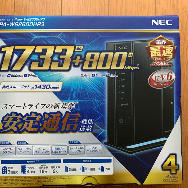 NEC Aterm  PA-WG2600HP3  wifiルーター