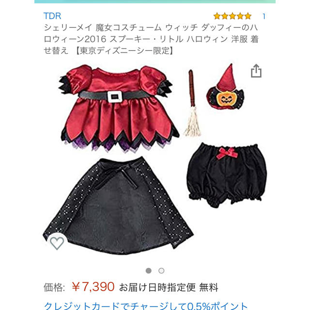 りしたいと Disney ハロウィンの通販 By ゆーり S Shop ディズニーならラクマ ダッフィー シェリーメイの服 16 ぬいぐるみ Www Blaskogabyggd Is