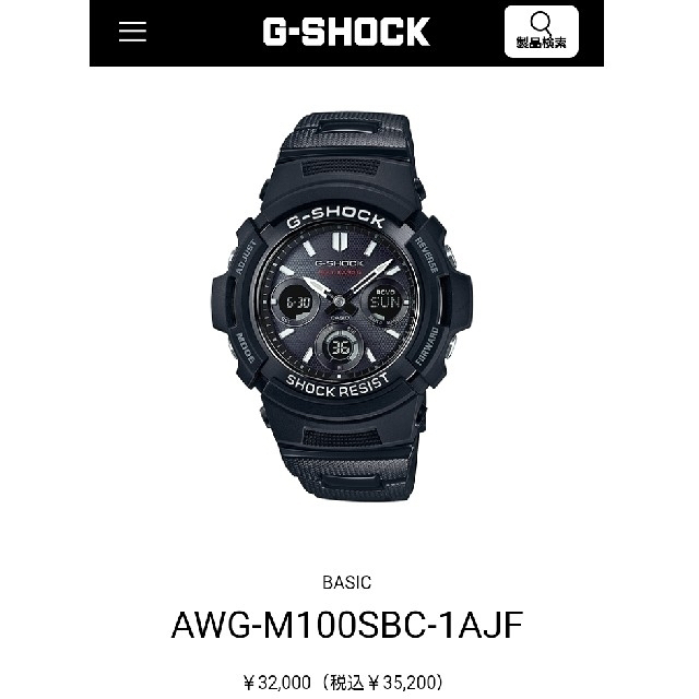 G-SHOCK(ジーショック)のCASIO G-SHOCK AWG-M100BC ソーラー電波時計 メンズの時計(腕時計(アナログ))の商品写真