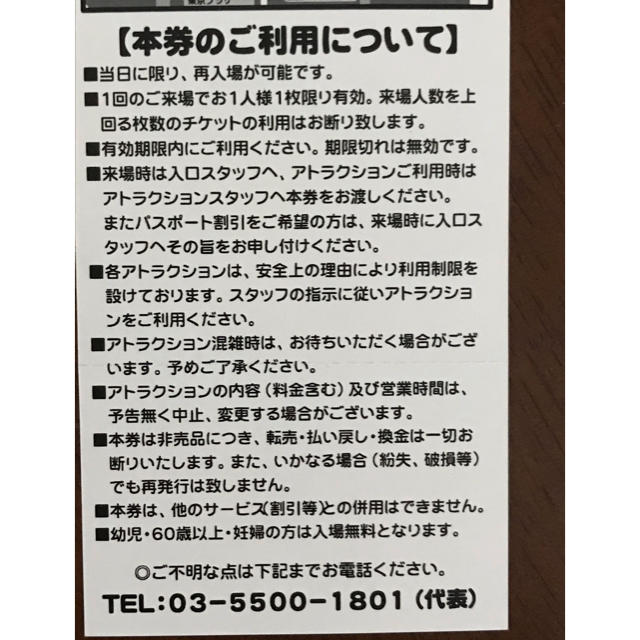 東京ジョイポリス チケット2枚の通販 by ラコラコ's shop｜ラクマ