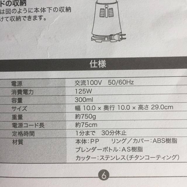 Francfranc(フランフラン)のスリムボトルブレンダー スマホ/家電/カメラの調理家電(調理機器)の商品写真