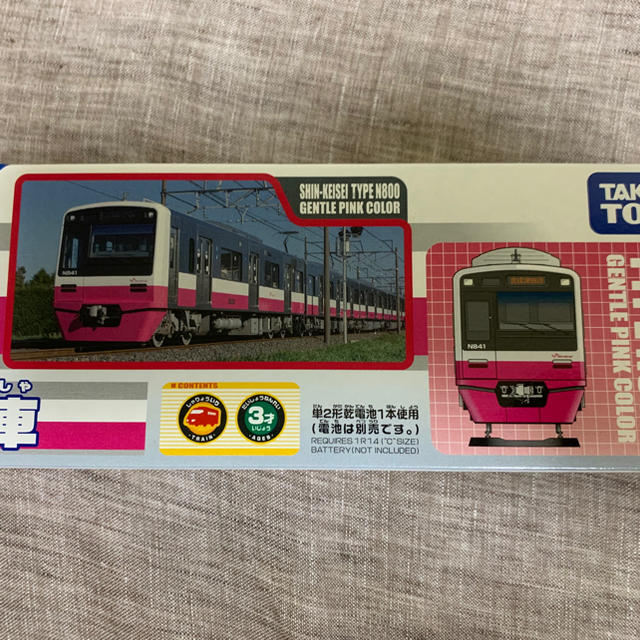 プラレール 新京成電鉄N800形四次車 慌ただしい プラレール 新京成電鉄N800形四次車 慌ただしい