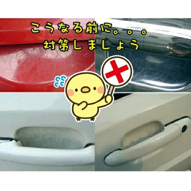 傷防止 保護ステッカー 4枚 カーボン調 車ドアノブ傷防止 の通販 By Ryokun117 S Shop ラクマ