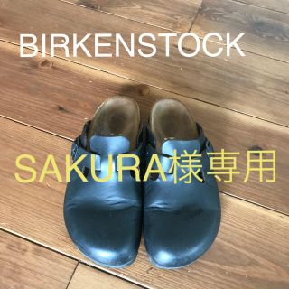 ビルケンシュトック(BIRKENSTOCK)のBIRKENSTOCK ボストン 黒(サンダル)