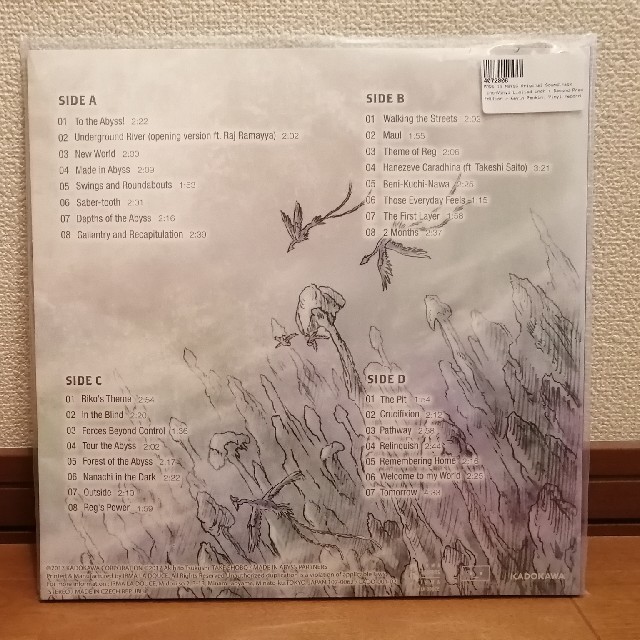限定受注生産】メイドインアビス レコード オリジナルサウンドトラック