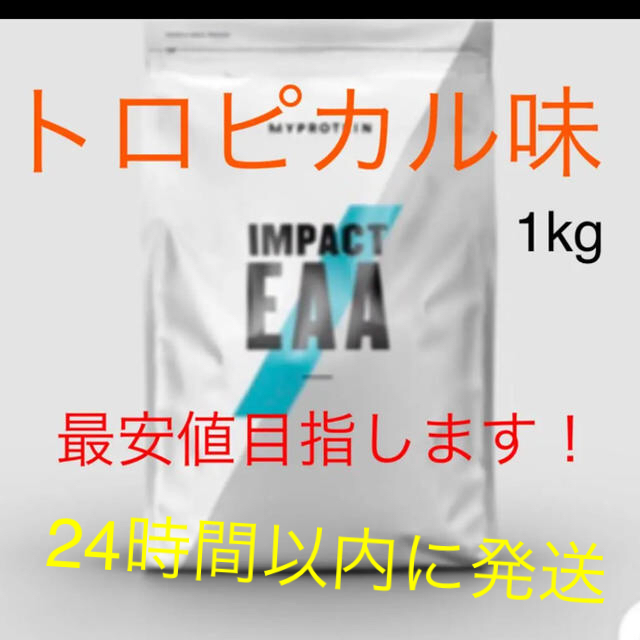 マイプロテイン EAA トロピカル 1kg