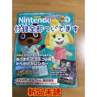 ニンテンドースイッチ(Nintendo Switch)のニンテンドードリーム どうぶつの森 5月号　ニンドリ(アート/エンタメ)