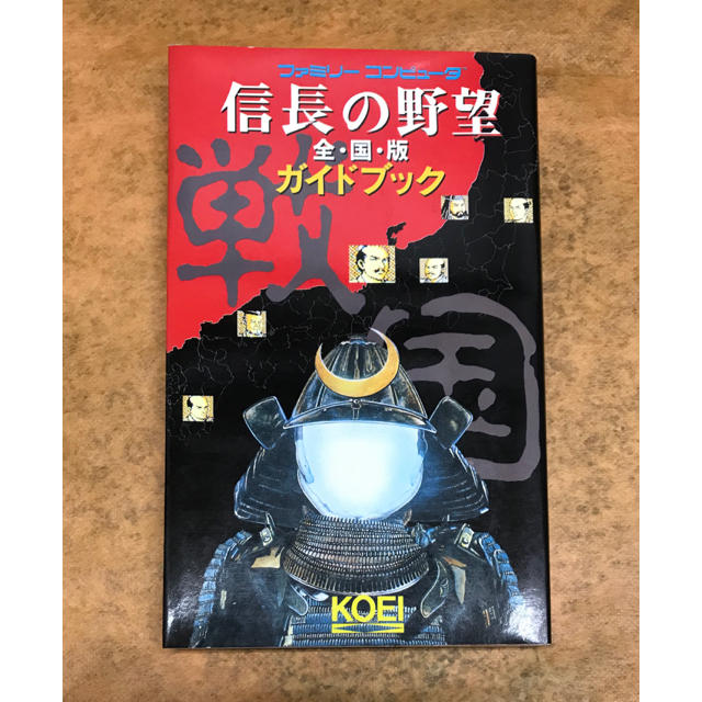 攻略 野望 信長 の 全国 版 信長の野望 全国版