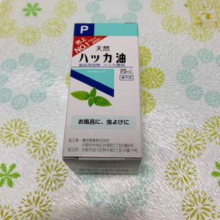 健栄製薬 ハッカ油P(20ml)(エッセンシャルオイル（精油）)