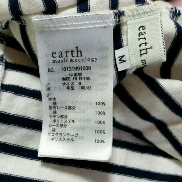 earth music & ecology(アースミュージックアンドエコロジー)の胸元レース　ボーダーワンピース　ネイビー レディースのワンピース(ひざ丈ワンピース)の商品写真