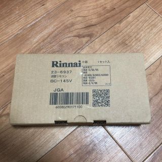 リンナイ(Rinnai)のリンナイ 浴室リモコン  BC-145V(その他)