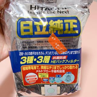 ヒタチ(日立)の日立クリーナー　日立純正　HEパックフィルター(掃除機)