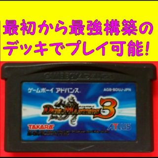 タカラトミー(Takara Tomy)のデュエルマスターズ3 ゲームソフト タカラ アトラス TAKARA ATLUS(携帯用ゲームソフト)