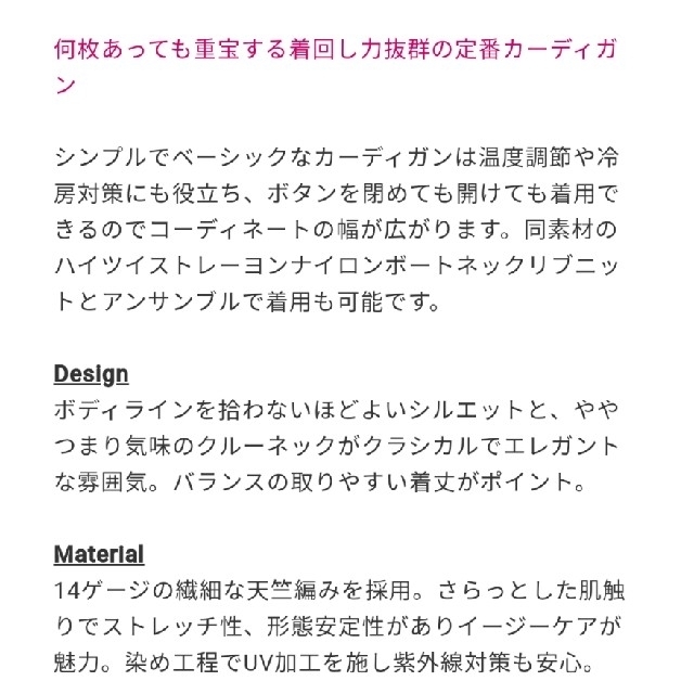 PLST(プラステ)の新品！タグ付！♥️PLST♥️UVレーヨンナイロンクルーネックカーディガン。M。 レディースのトップス(カーディガン)の商品写真