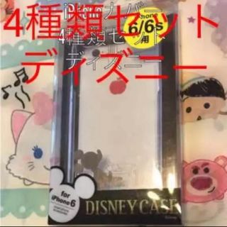 ディズニー(Disney)のiPhone6透明ディズニーカバー3種類セット(iPhoneケース)