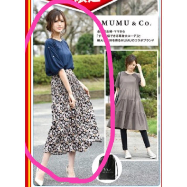 しまむら(シマムラ)のしまむら mumu トップス　スカート　セット レディースのスカート(ロングスカート)の商品写真