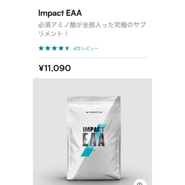 マイプロテイン EAA 1キロ ラムネ