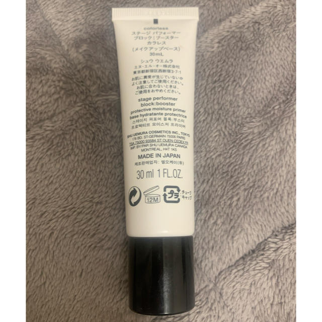 shu uemura(シュウウエムラ)のシュウウエムラ　プライマー コスメ/美容のベースメイク/化粧品(化粧下地)の商品写真