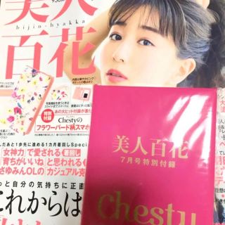 チェスティ(Chesty)の美人百花7月号付録のみ　Chestyスマホケース(スマホケース)