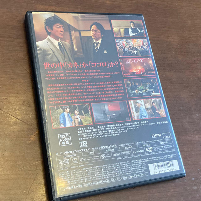 【中古DVD】映画　ハゲタカ エンタメ/ホビーのDVD/ブルーレイ(日本映画)の商品写真