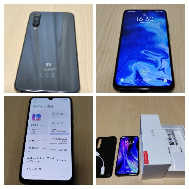 Xiaomi mi9se Black  6/128G グローバル版