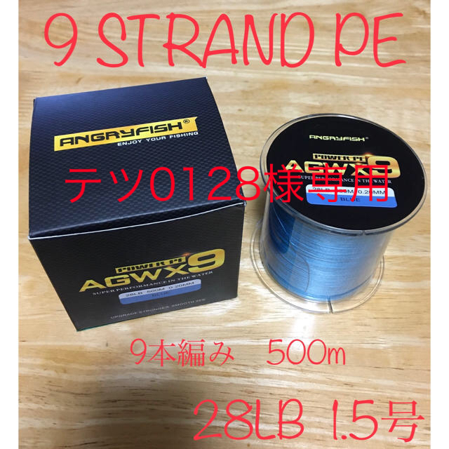 PEライン 9本編み 28LB 1.5号(0.20mm) 500m ブルーの通販 by RISING SUN(プロフ必読)|ラクマ PEライン 9本編み 28LB 1.5号(0.20mm) 500m ブルーの通販 by RISING SUN(プロフ必読)|ラクマ