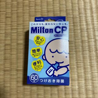 アカチャンホンポ(アカチャンホンポ)のミルトンCP 60錠(哺乳ビン用消毒/衛生ケース)