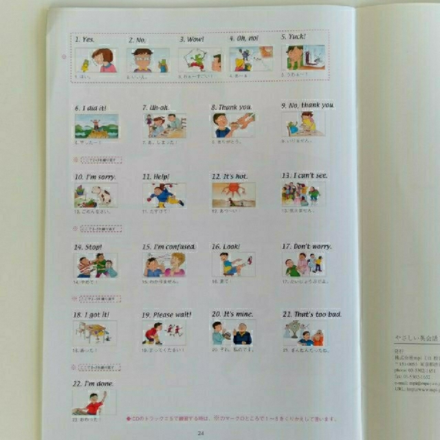松香フォニックス研究所 やさしい英会話 Pam and Ted CD2枚セット 注目の