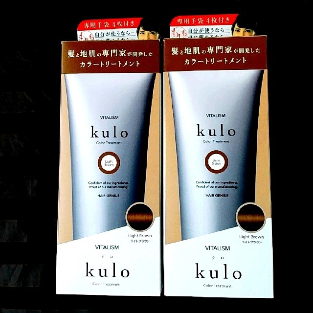 友利 新開発プロデュース　VITALISM kulo  カラートリートメント