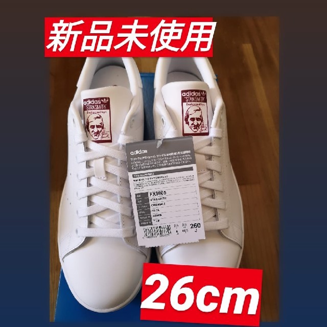 adidas アディダス スタンスミス 限定カラー 26cm 新品 レザー