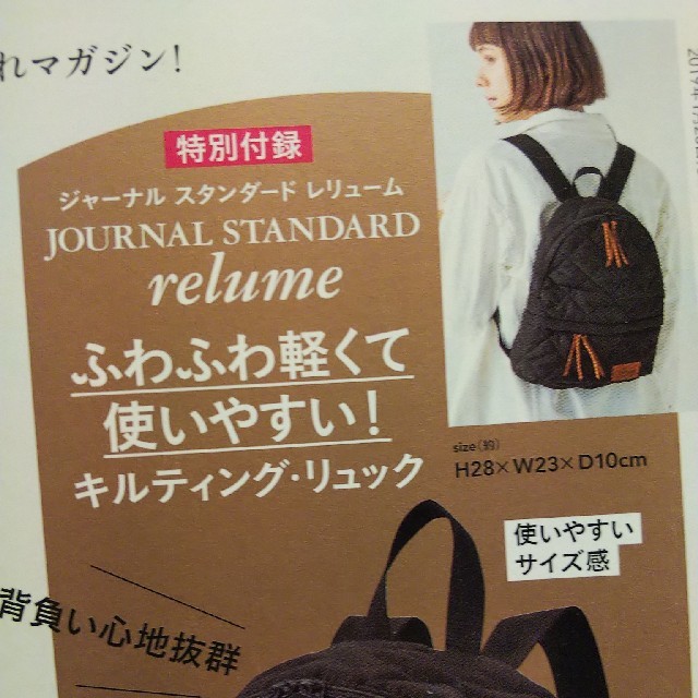 JOURNAL STANDARD(ジャーナルスタンダード)のジャーナルスタンダード　キルティングリュック レディースのバッグ(リュック/バックパック)の商品写真