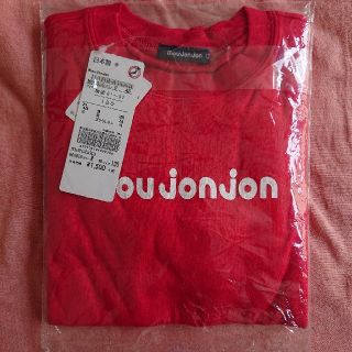 ムージョンジョン(mou jon jon)の【新品未使用】moujonjon ムージョンジョン 長袖Tシャツ サイズ:130(Tシャツ/カットソー)