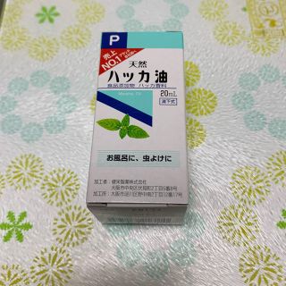 健栄製薬　　天然ハッカ油　20㎖　(エッセンシャルオイル（精油）)