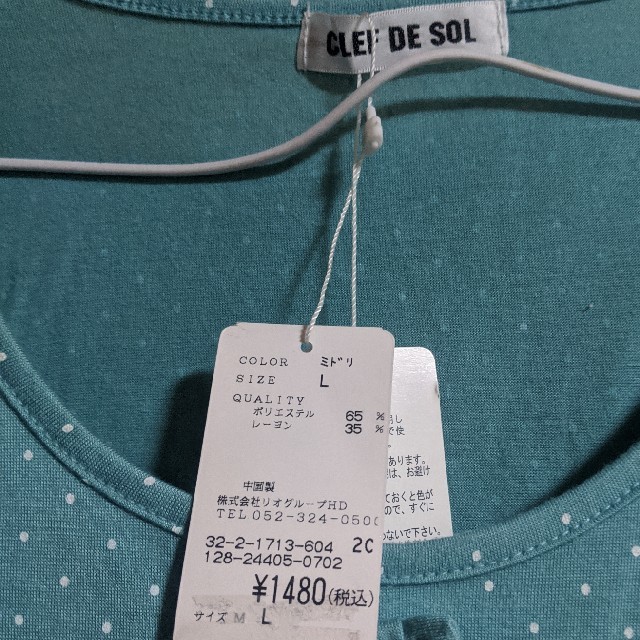 CLEF DE SOL(クレドソル)の新品　CLEF DE SOL 半袖　トップス　グリーン　ドット　おしゃれ　 レディースのトップス(カットソー(半袖/袖なし))の商品写真