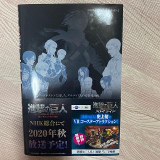 進撃の巨人1〜31巻＋おまけ