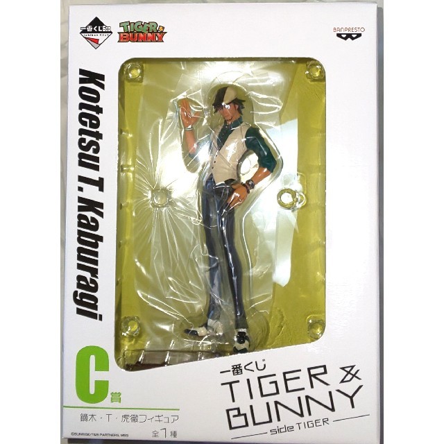 BANPRESTO - 一番くじ TIGER＆BUNNY C賞 フィギュア 鏑木・T・虎徹の