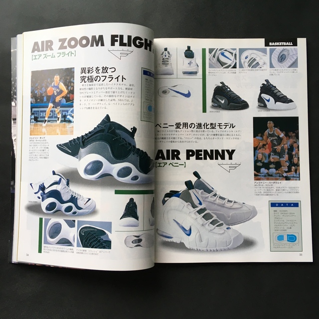 NIKE(ナイキ)のkuzu様専用【ナイキ完全読本】 Vol.Ⅰ 1996 エンタメ/ホビーの雑誌(アート/エンタメ/ホビー)の商品写真