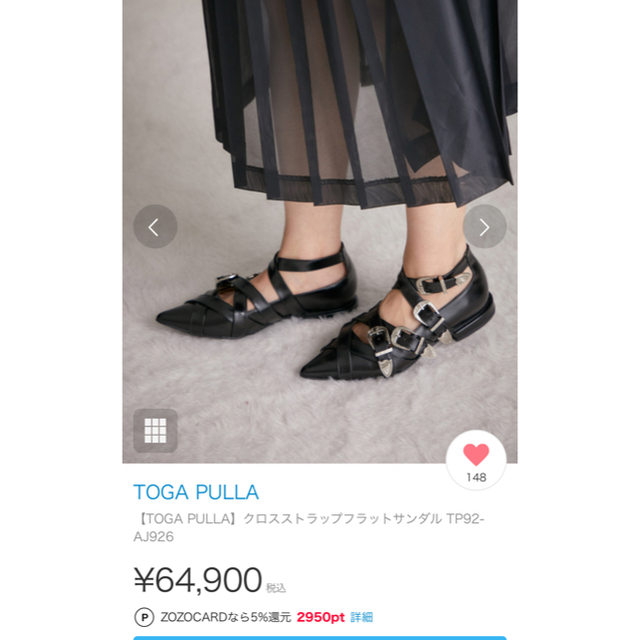 TOGA★新品　箱付き　クロスストラップフラットシューズ靴/シューズ