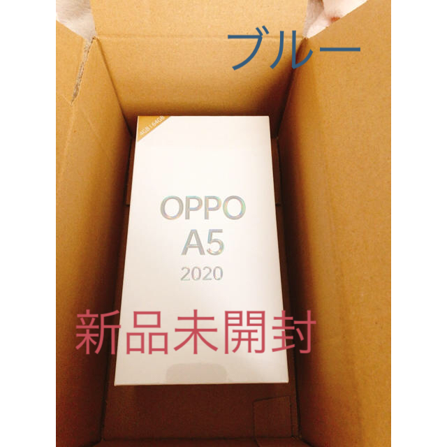 新品未開封　oppo a5 2020 ブルー