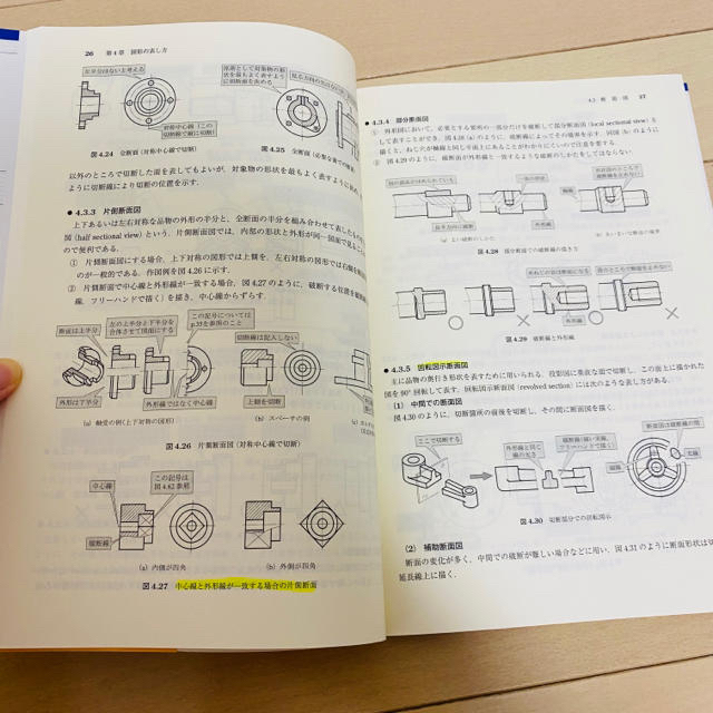 初心者のための機械製図