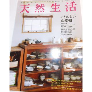 マガジンハウス(マガジンハウス)の●●りん様専用●●(生活/健康)