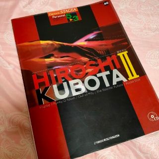 HIROSHI KUBOTA Ⅱ personal G5ｰ３級(YAMAHA M(エレクトーン/電子オルガン)