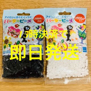 カワダ(Kawada)のパーラービーズ カワダ アイロンビーズ 白・黒セット【新品未開封】(知育玩具)