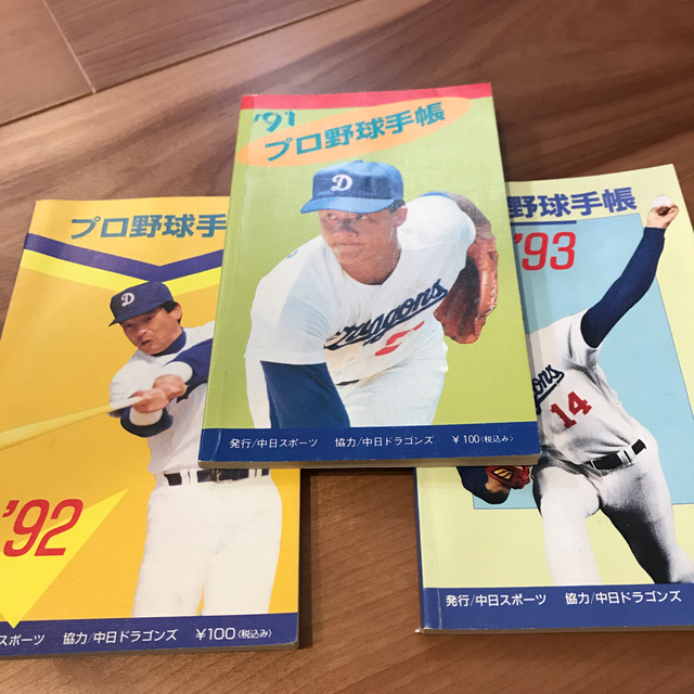 プロ野球選手写真名簿 ファン手帳 阪神タイガースヤクルト中日79 8485 72