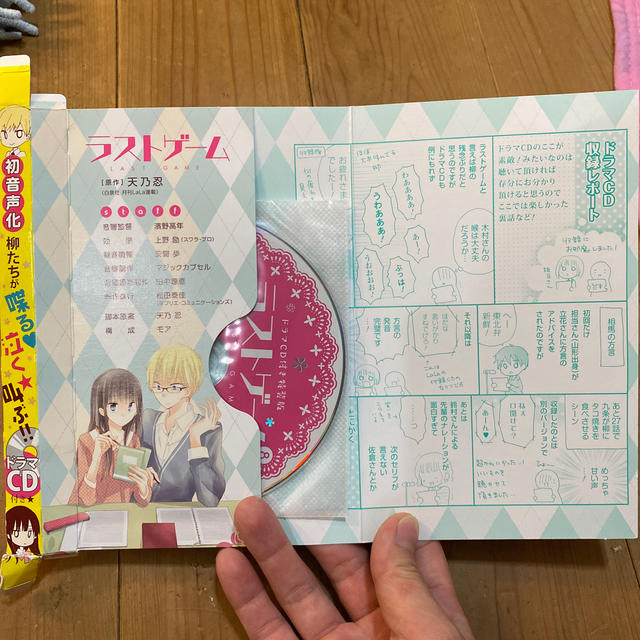 白泉社(ハクセンシャ)のドラマCD エンタメ/ホビーのCD(アニメ)の商品写真