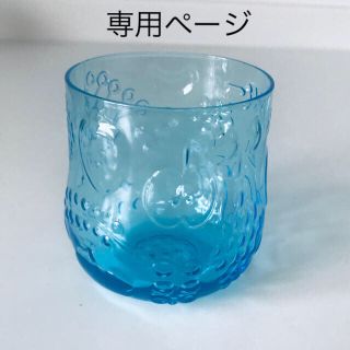 イッタラ(iittala)のフルッタ ヴィンテージ ライトブルー・グレー タンブラー オイバトイッカ(グラス/カップ)