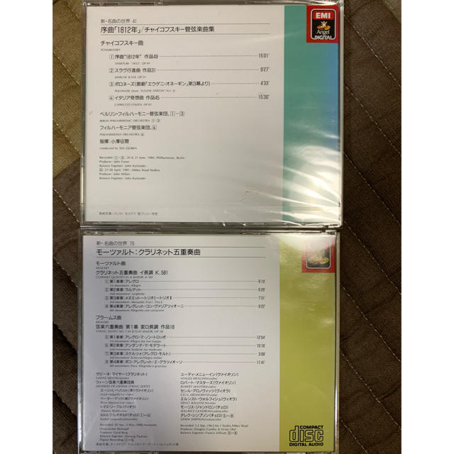 東芝(トウシバ)のクラシックCD4枚セット エンタメ/ホビーのCD(クラシック)の商品写真